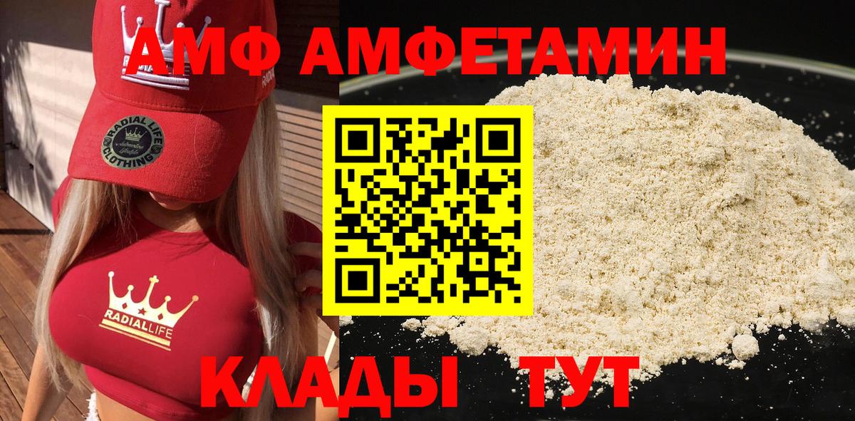 АМФЕТАМИН 97%  АМФ  Краснознаменск  Вход с VPN 