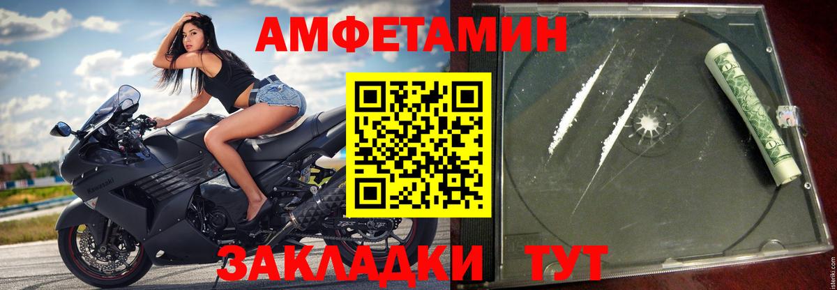 АМФЕТАМИН Premium Краснознаменск