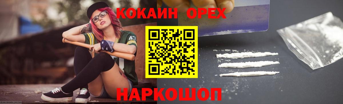 COCAIN FishScale Краснознаменск