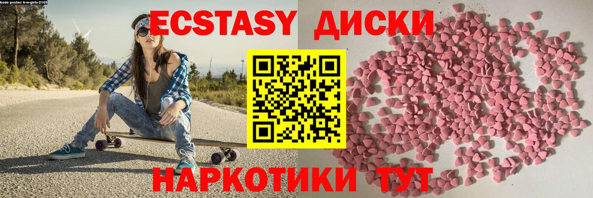 ЭКСТАЗИ mix Краснознаменск