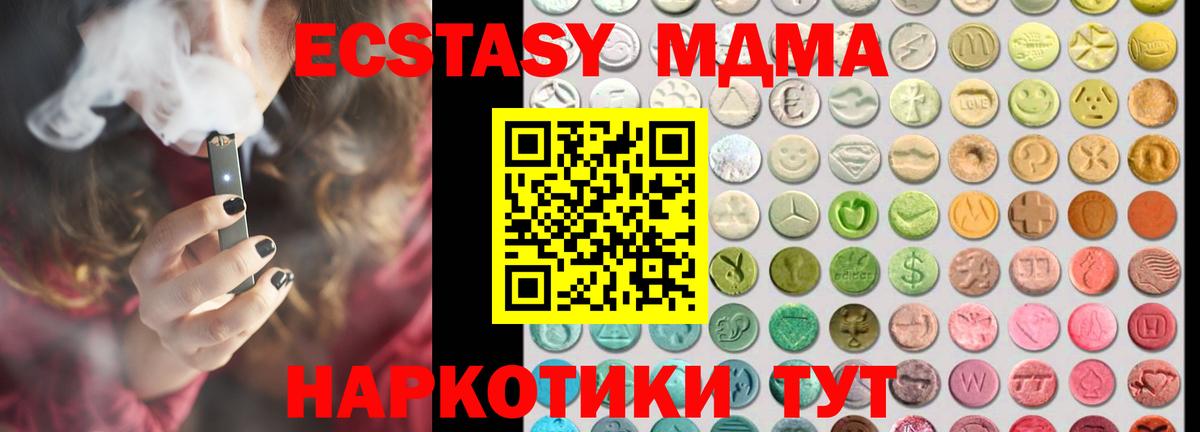Краснознаменск  Экстази  Вход с VPN  ЭКСТАЗИ 300 mg  Ecstasy 99% 