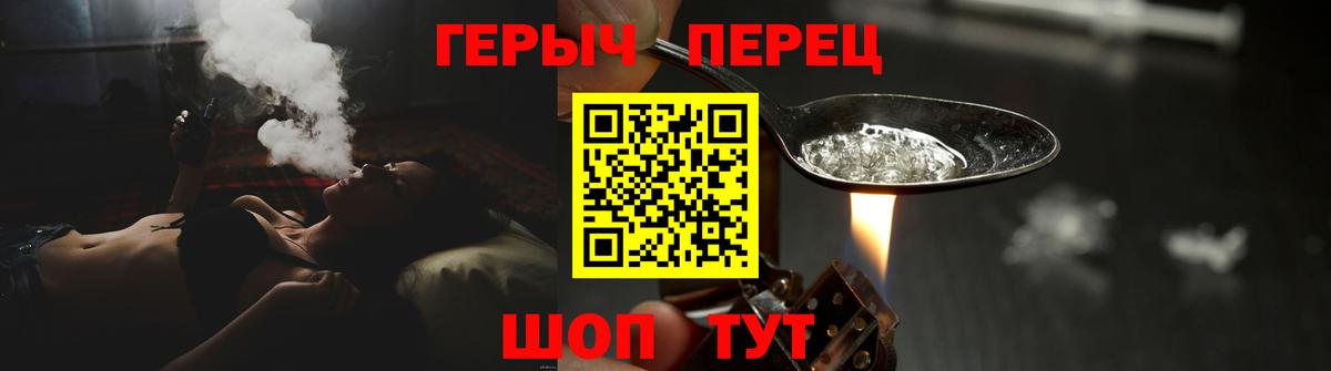 Краснознаменск  Героин белый  ГЕРОИН  Вход с VPN 