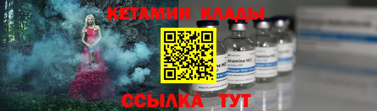 Краснознаменск  Кетамин ketamine  Вход с VPN 