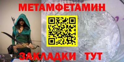 метамфетамин Чебоксары