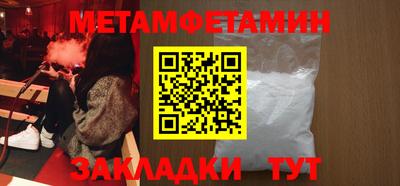 метамфетамин Чебоксары