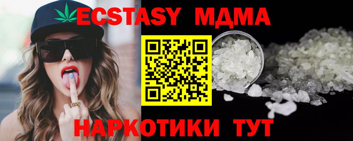 Краснознаменск  МДМА crystal  Вход с VPN  МДМА Molly 