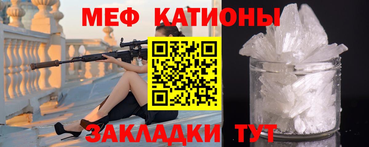 Меф кристаллы Краснознаменск