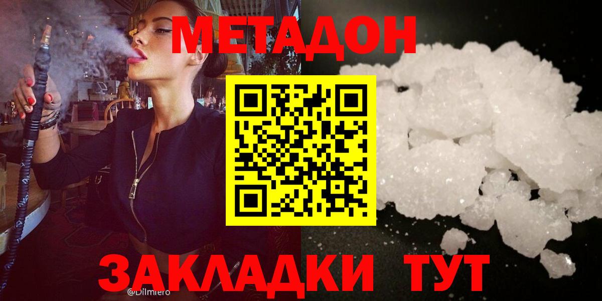 Краснознаменск  Метадон methadone  Вход с VPN  Метадон methadone 
