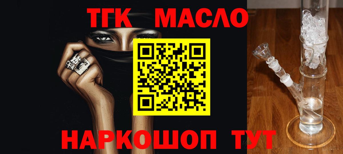 ТГК вейп с тгк  Дистиллят ТГК Wax  Вход с VPN  Краснознаменск 