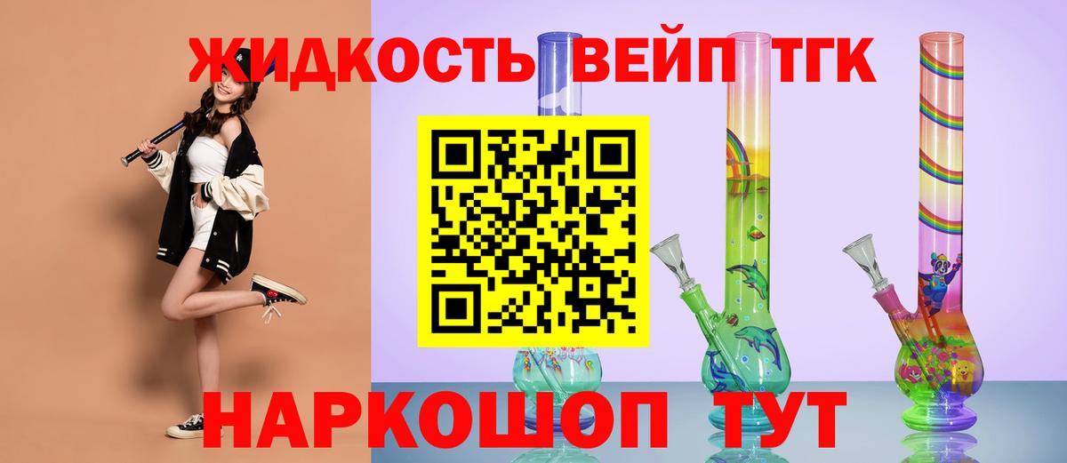 ТГК Wax Краснознаменск